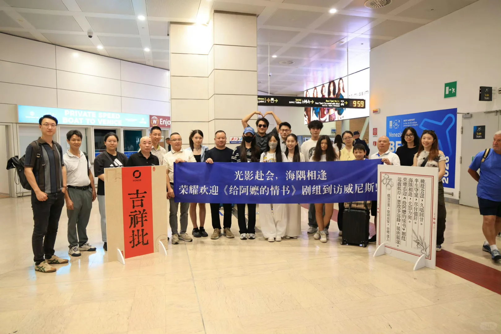给阿嬷的情书剧组首次合体露面 《给阿嬷的情书》淑柔扮演者王晓慧也飞威尼斯了，期待