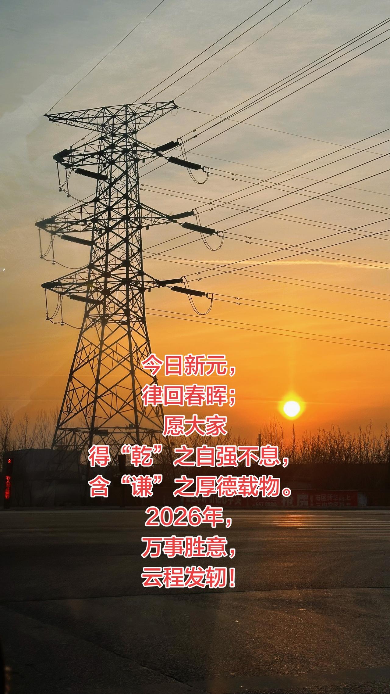 日出🌅 新年新预算 日出之美