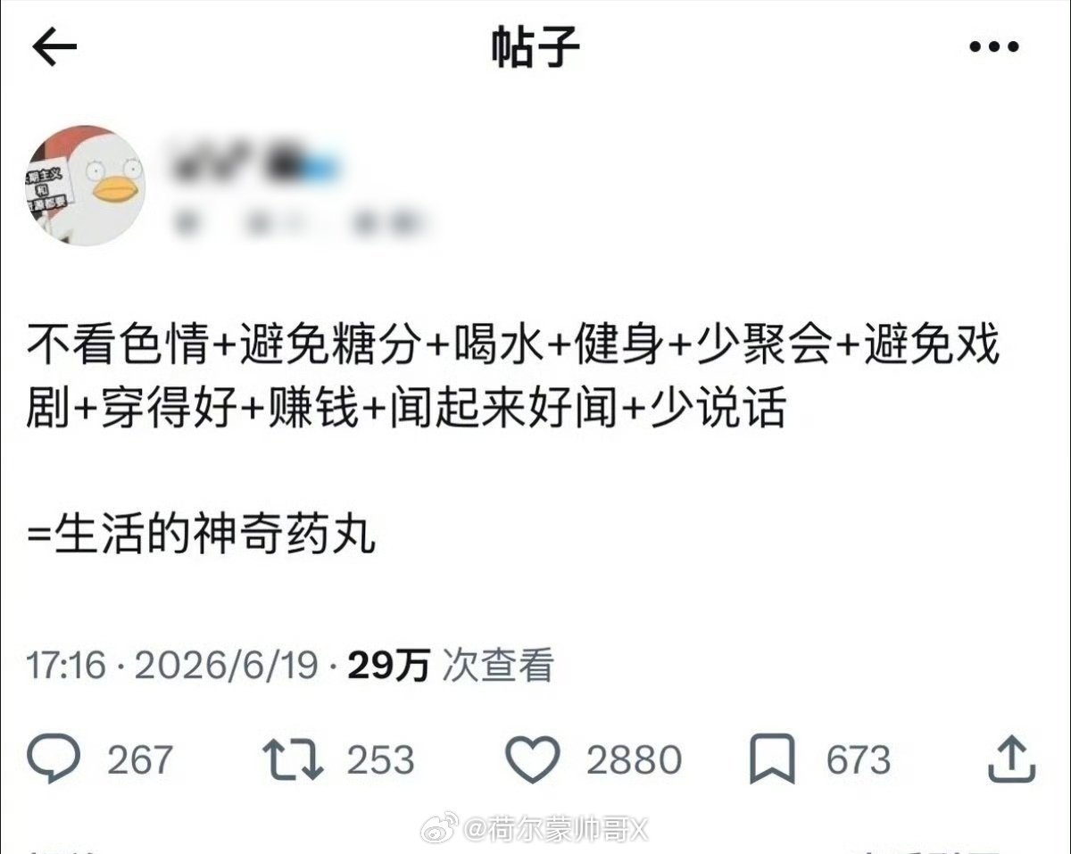 凑齐这些还没有抑郁症的人是这个
