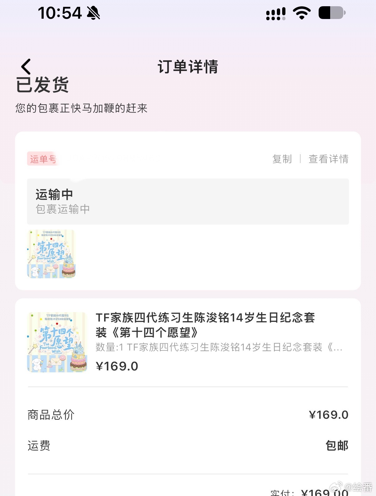 我现在是一个严肃等待的状态了 ​​​