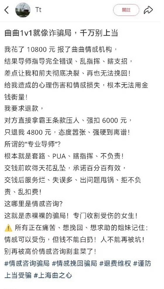 性商第一人周媛疑似换号复出这也不稀奇，之前那个曲曲大女人不也在卖课嘛，有受众的，