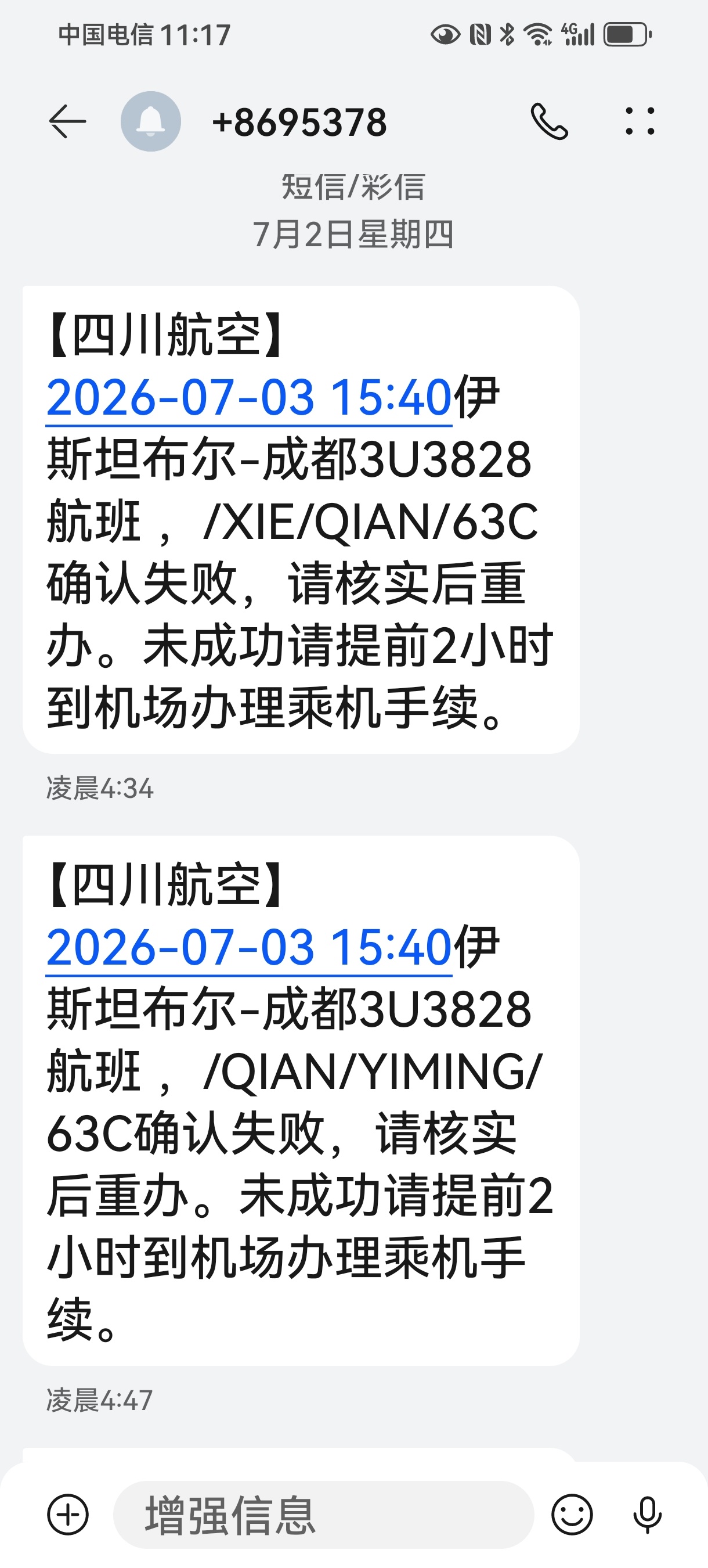 我们这次环球之旅，从成都天府国际机场起飞，然后东京——檀香山——旧金山——洛杉矶