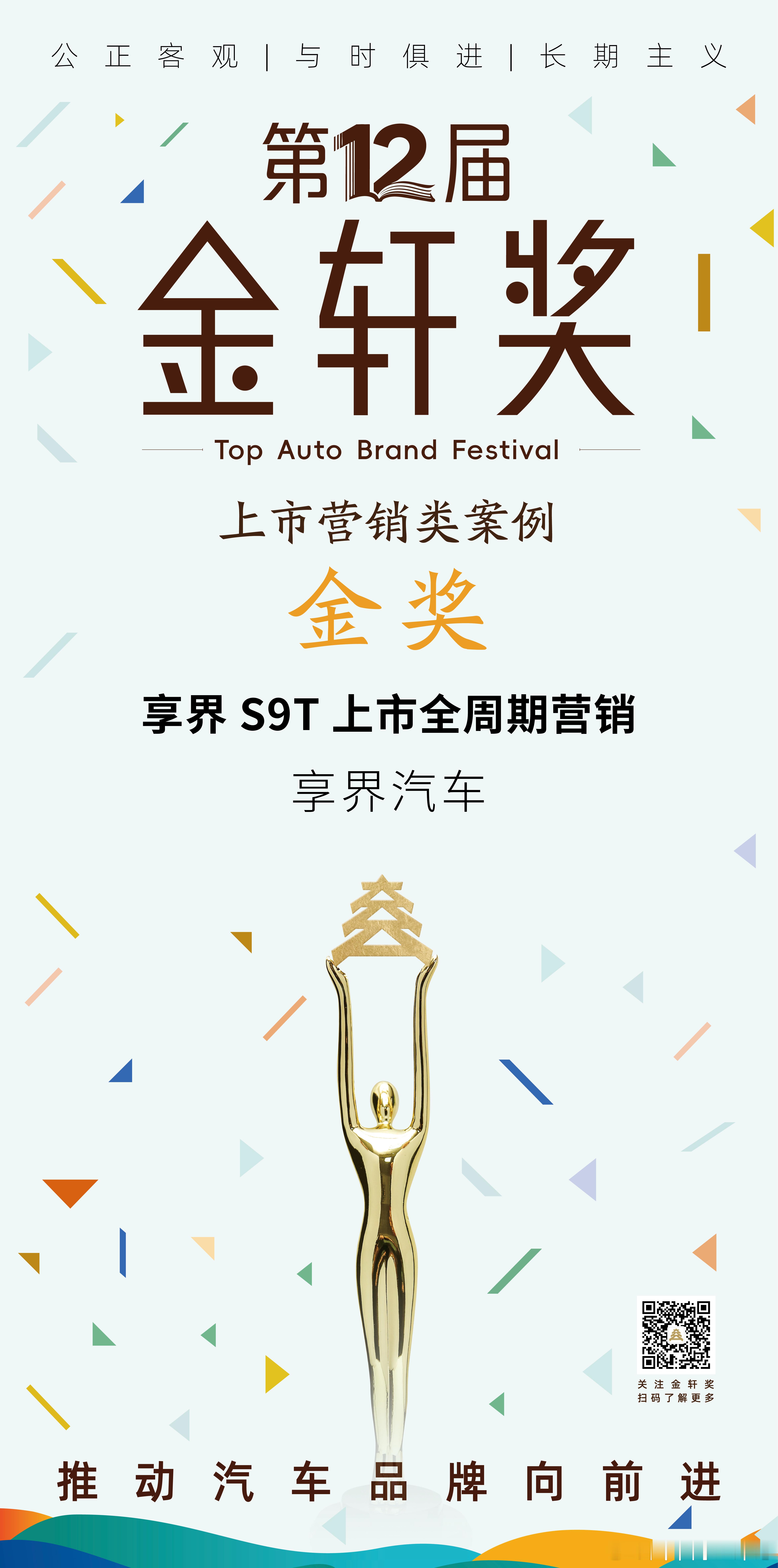 它以“先立后破”的巧思打破品类边界，用“旅行车不旅行行不行”的创意设问引爆社交声