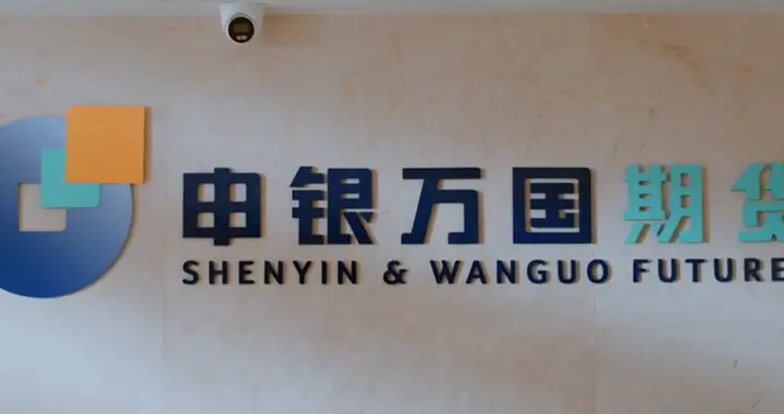 申银万国期货晚间再回应红星资本局：网传消息与事实严重不符，已报案