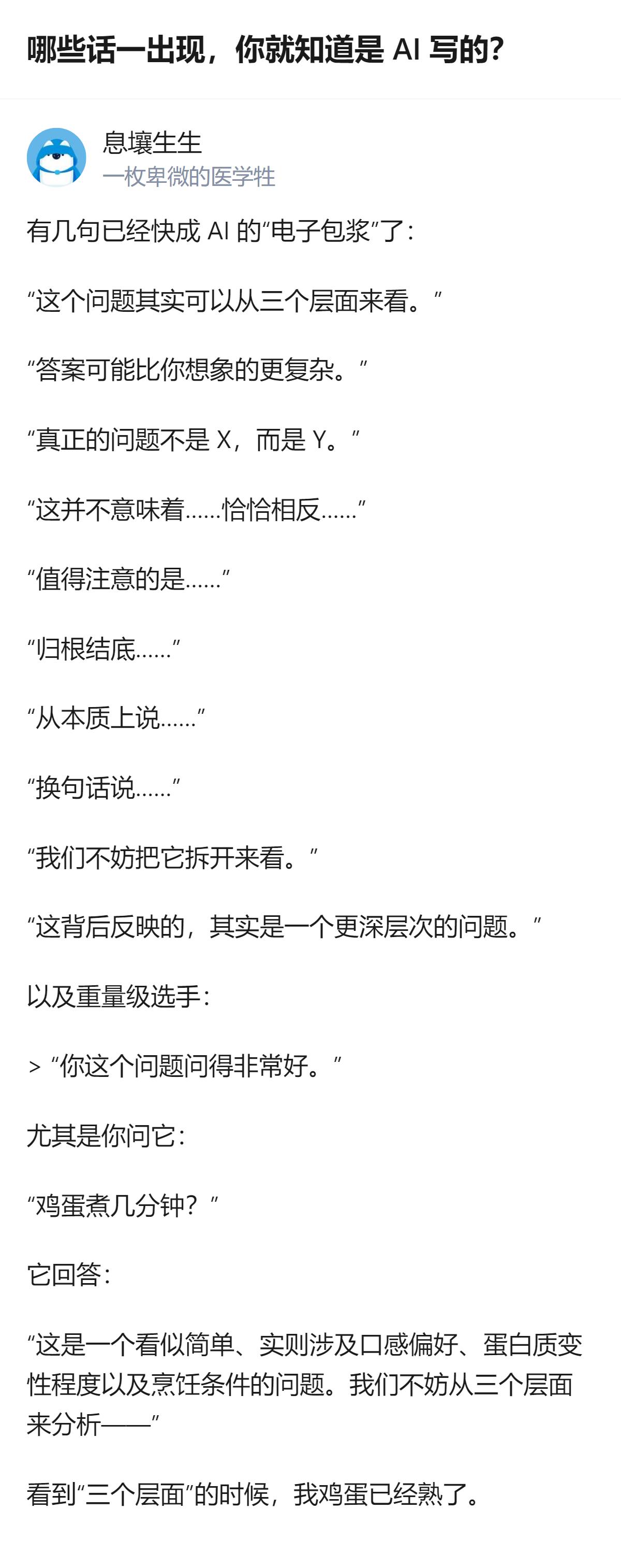 针对“哪些话一出现就知道是AI写的”这个问题，这个回答里列出了稳、硬、很可能不是