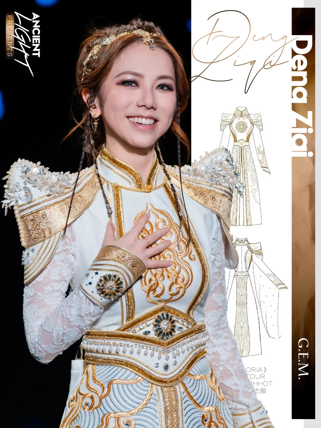 邓紫棋｜粉丝心中top3战袍真不考虑返场吗⁉️