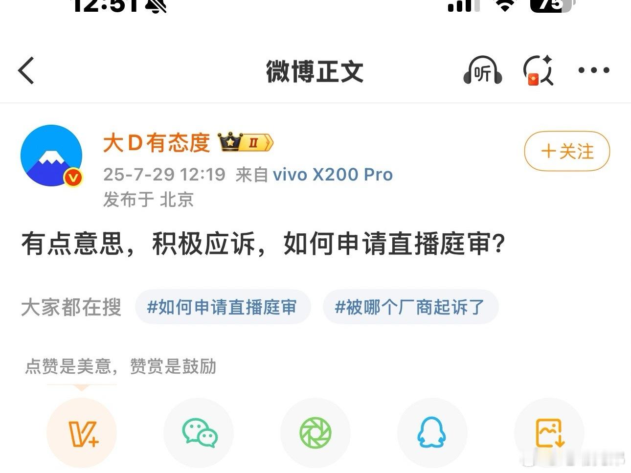 好吧，有直播我到时候也看看[作揖] ​​​