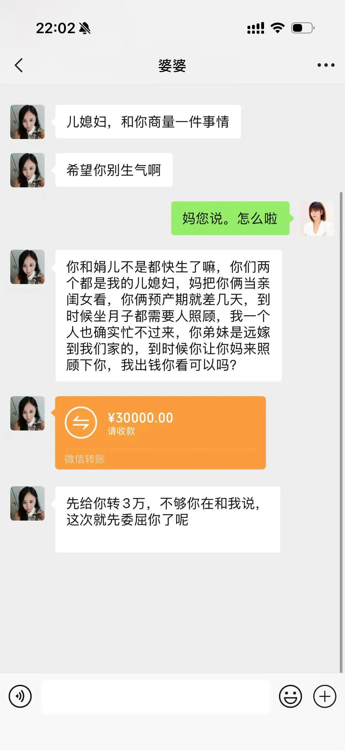 原来真的可以。婆婆也是妈。婆婆做到了。爱您