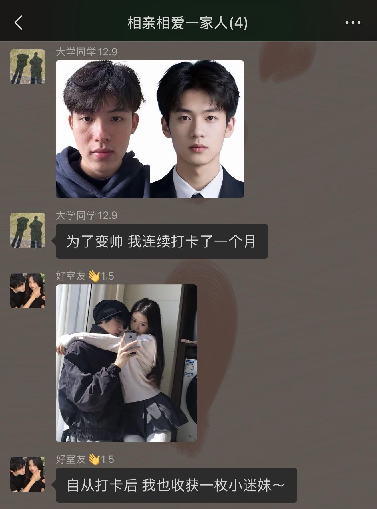 你不经意的一笑，令我疯狂逆袭。