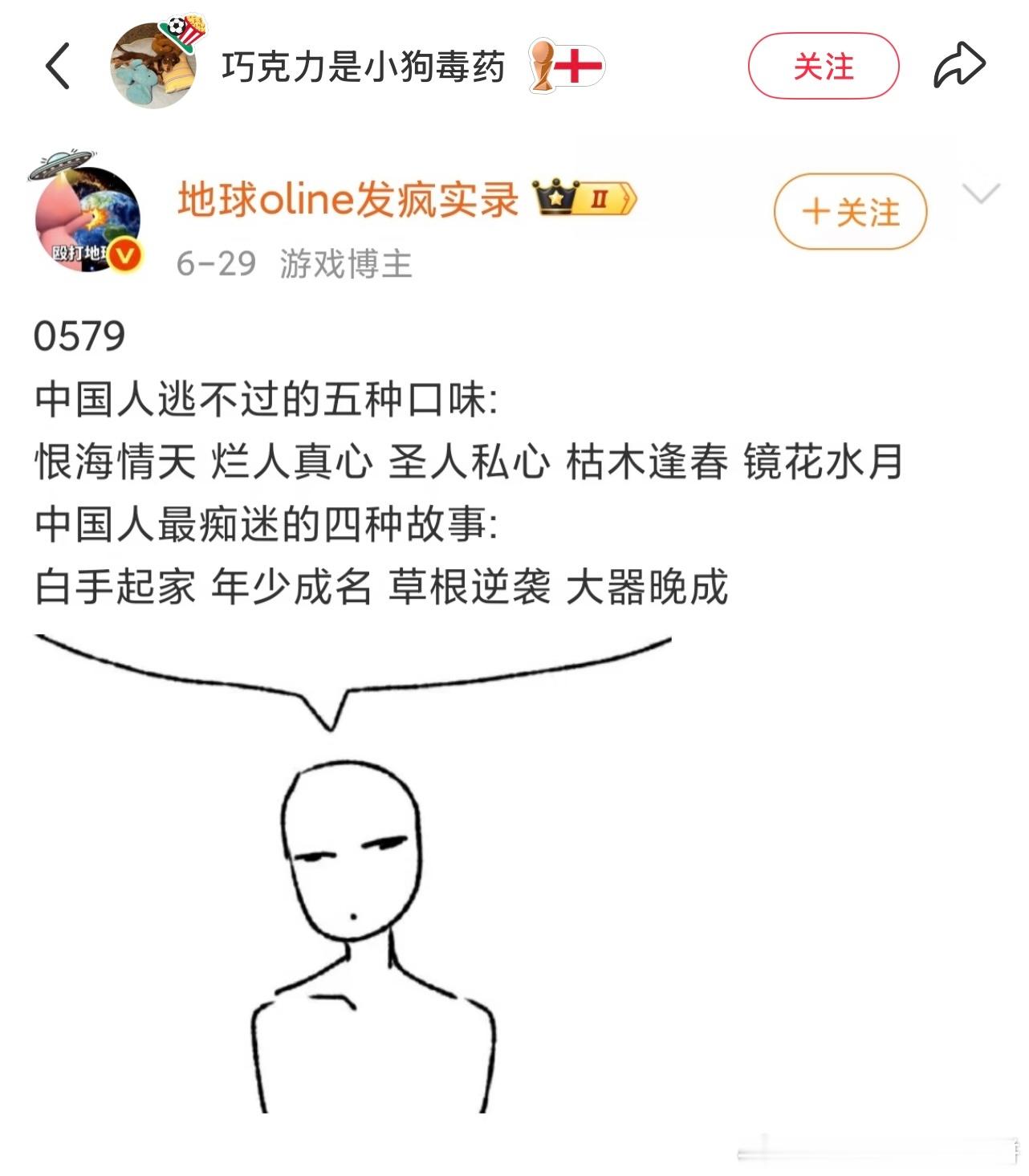 还有双强顶峰相见、恨明月高悬独不照我、烂人真心 圣人私心、 求而不得藕断丝连、替
