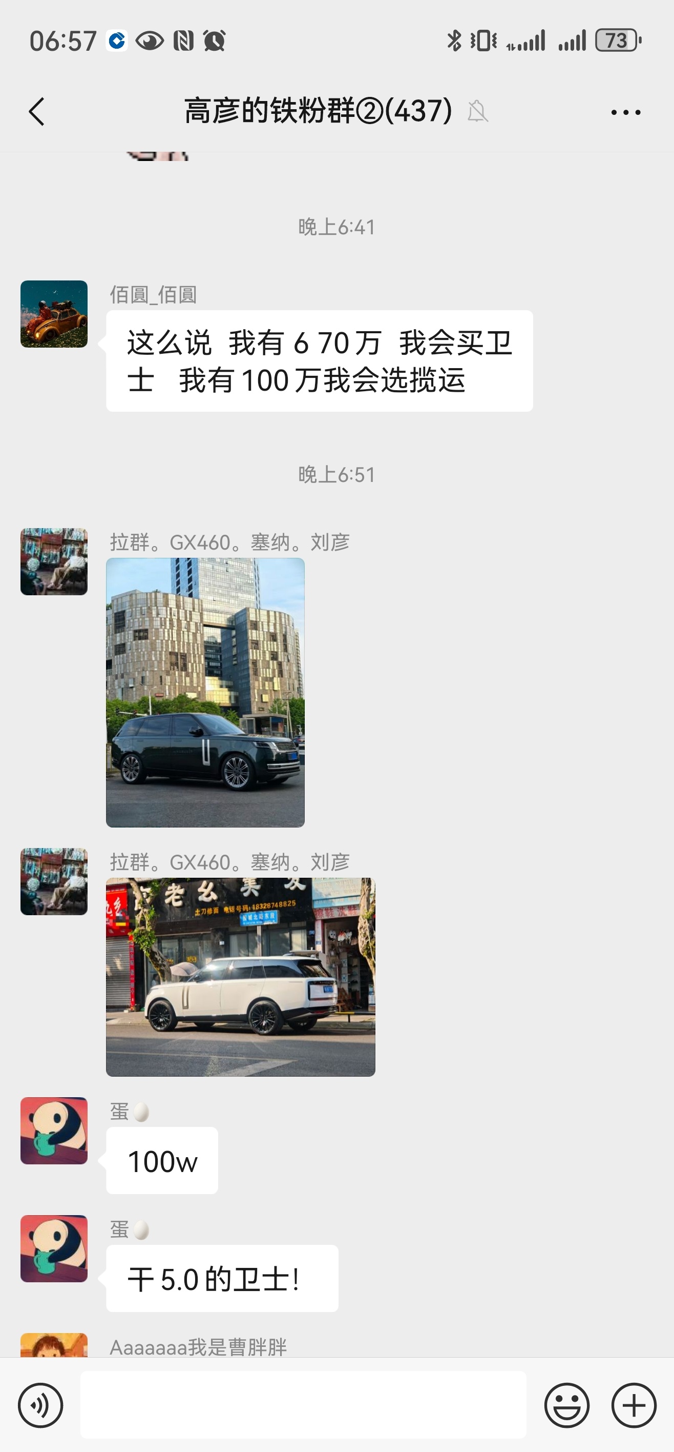 粉丝群的网友在讨论选卫士还是选揽胜运动你们觉得呢？[馋嘴]  ​​​