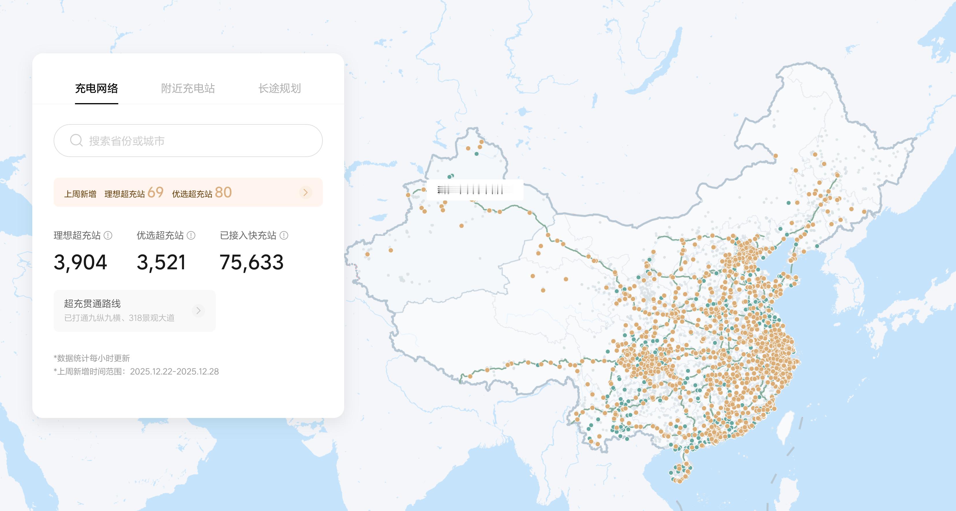 最后一刻3900站，好拼...特别欢迎大家来体验理想的超充站理想汽车理想汽车20