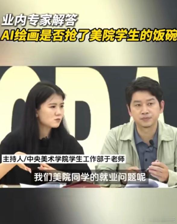 #AI绘画是否抢了美院学生的饭碗# 评委们指出，AI只是创造的辅助工具，真正的艺