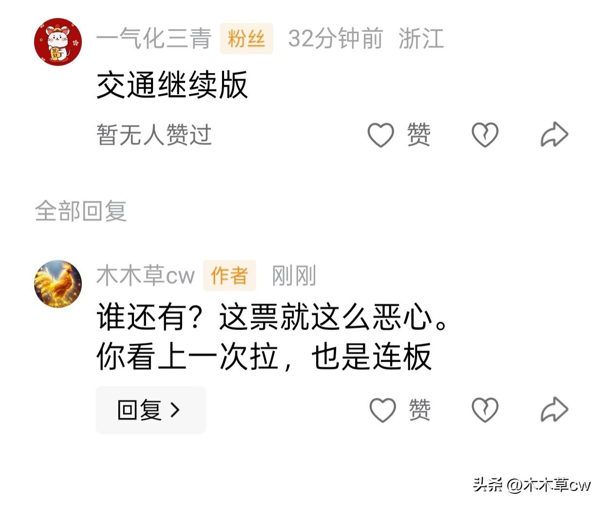 来来来，我的粉。去年12月左右买交通的，手里还有的，来我帖子下面报个到。
我给大