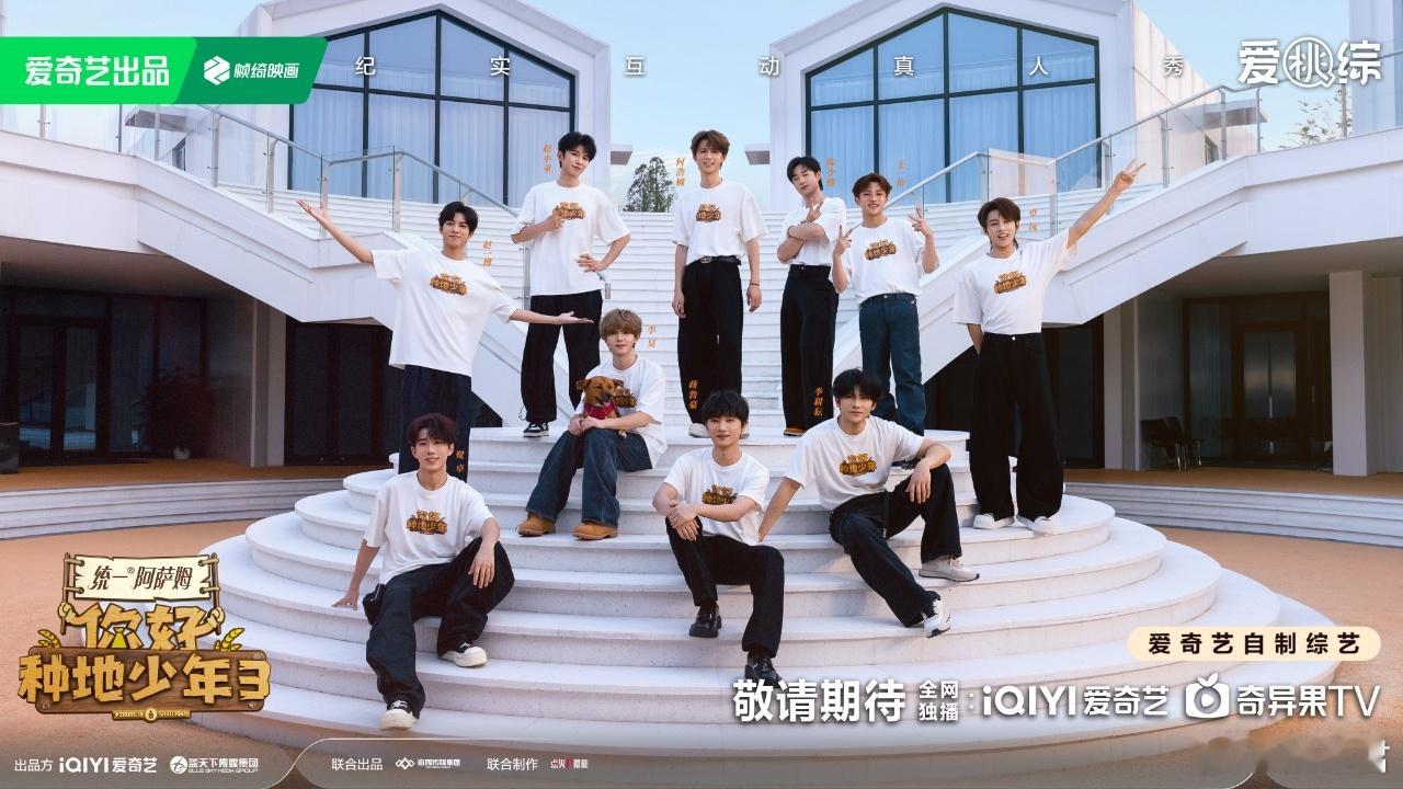 你好种地少年3后陡门集合你好种地少年 后陡门的新少年之家已经开启！《你好种地少年
