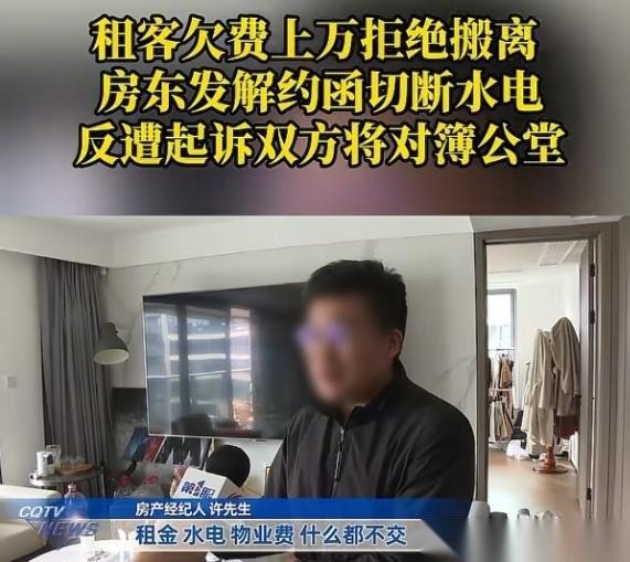 重庆，女子将自己的房子租给了一男子，每月租金6000元，按照季度付，可男子搬进去