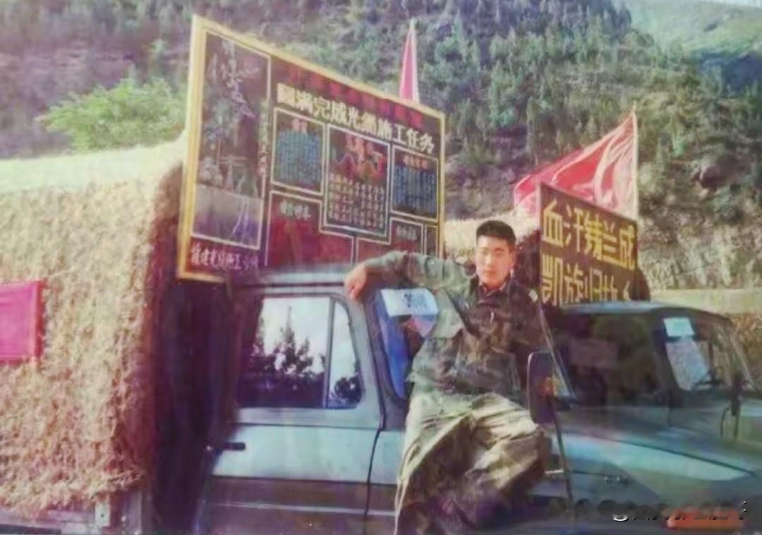这是1998年兰成光缆施工结束，返程时一位老班长站在东风141车头拍下的一张照片