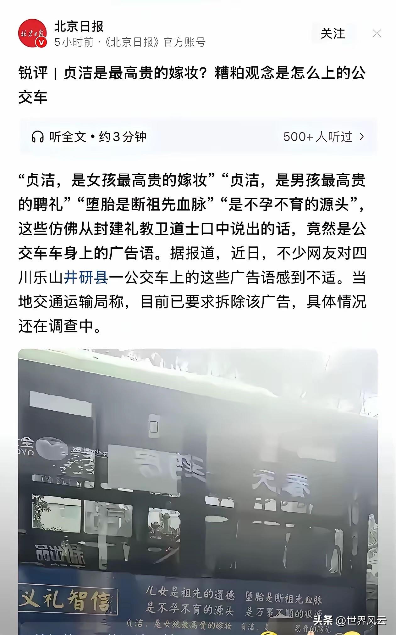 北京日报，你想表达啥？
中华民族很多优秀的传统价值观到了弘扬的时候了，这些年西方