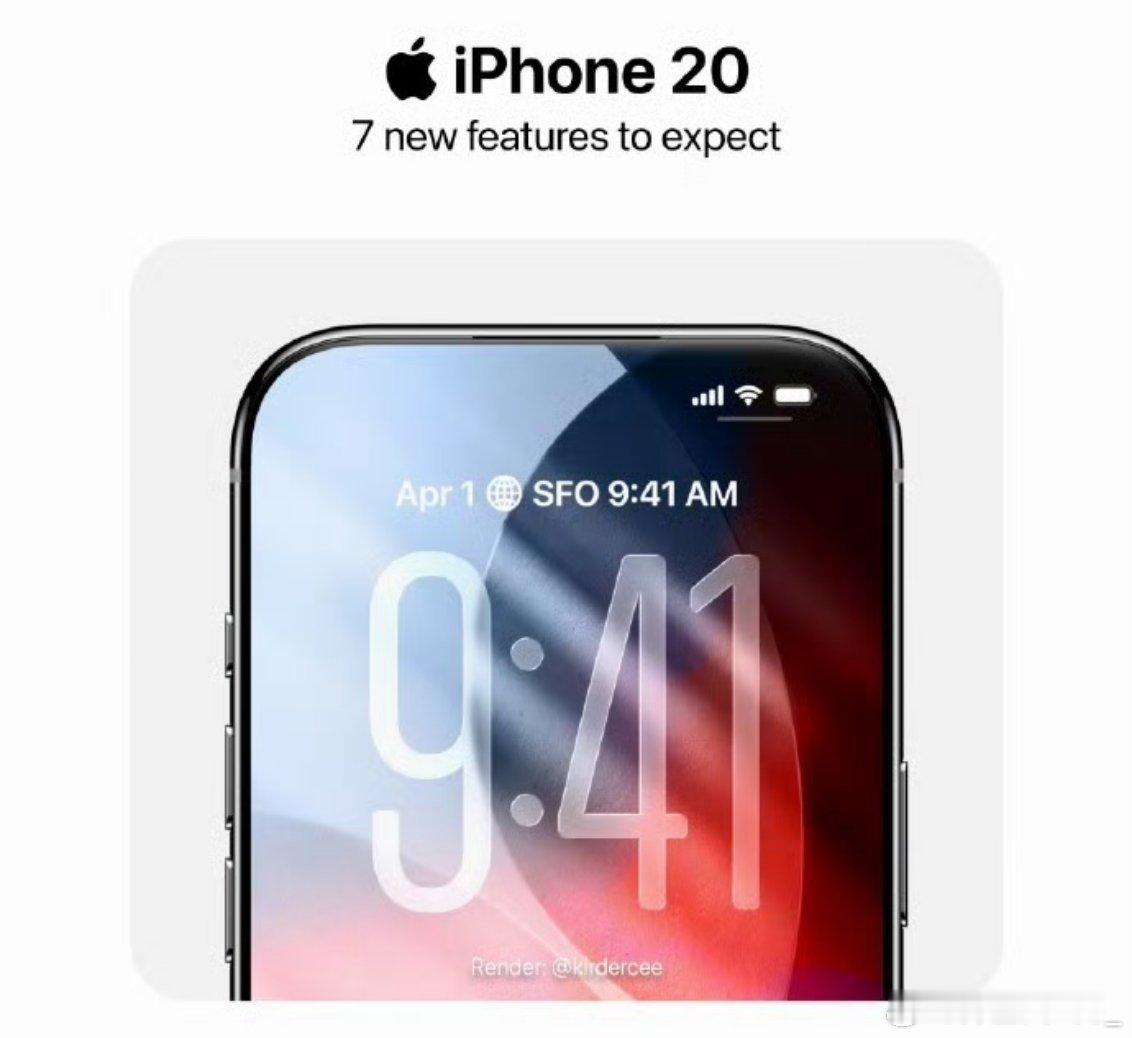 苹果2028款iPhone曝光估计库克都不知道长啥样，今天来中国，在微博热搜上看