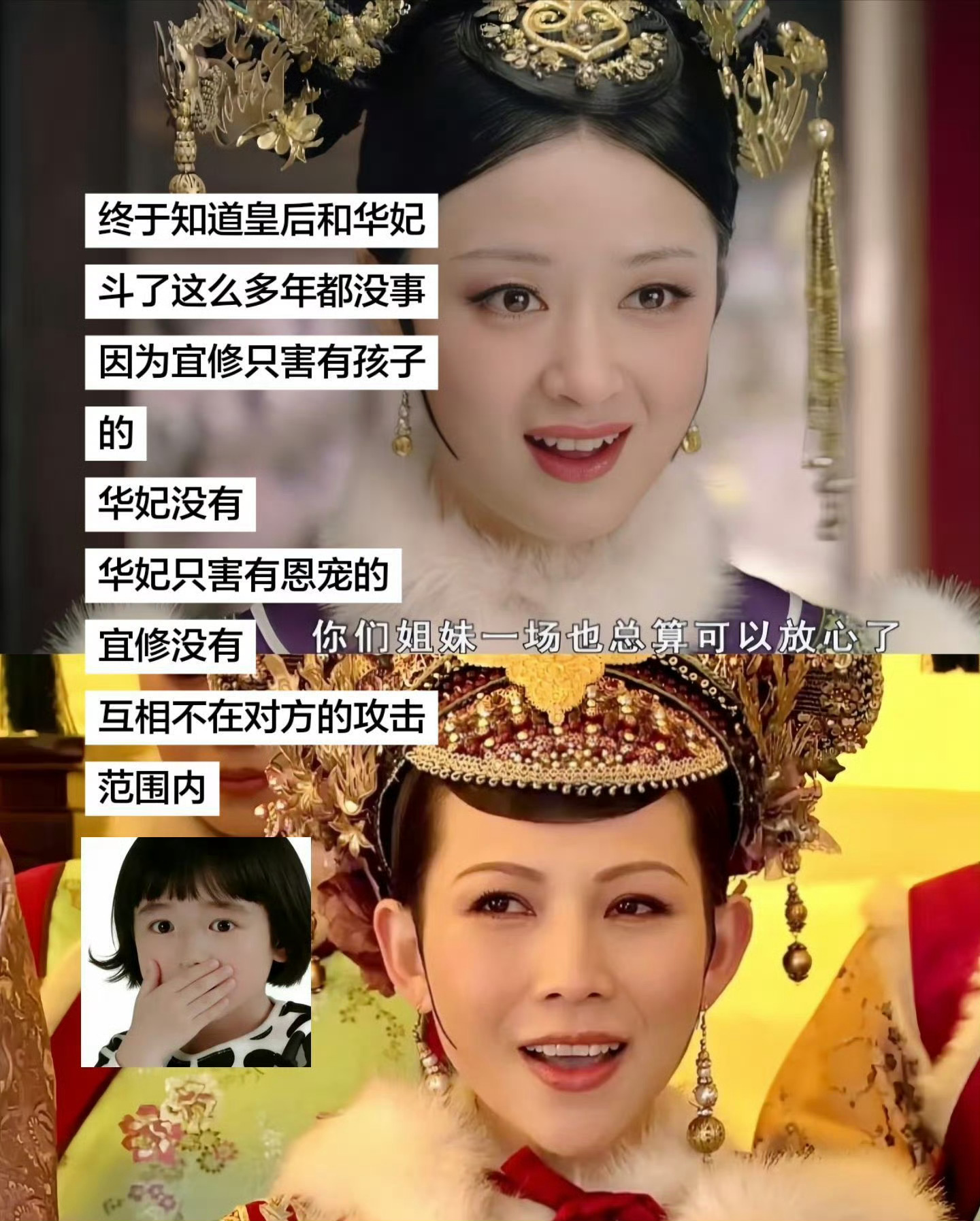 发现宜修和华妃其实没害过对方 