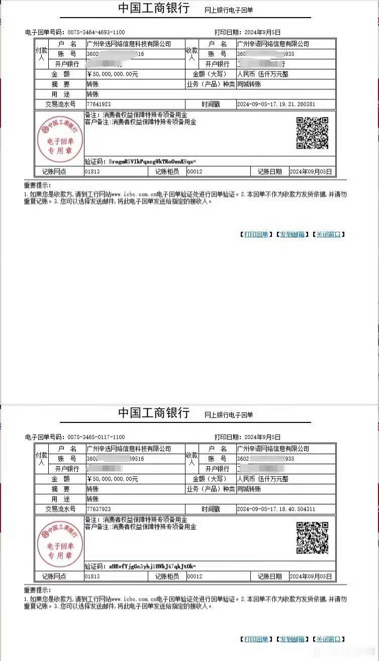 #辛巴晒1亿元转账单# 辛巴晒出1亿转账，直接把三只羊架在火上烤，你觉得结果最后
