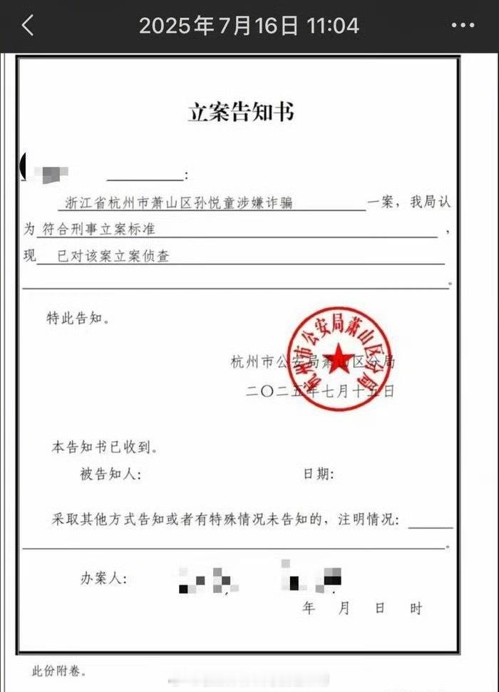 📢自称奥运冠军未婚妻网红涉诈骗上亿网红“多肉饱饱”（孙悦童）涉嫌诈骗。她通过在