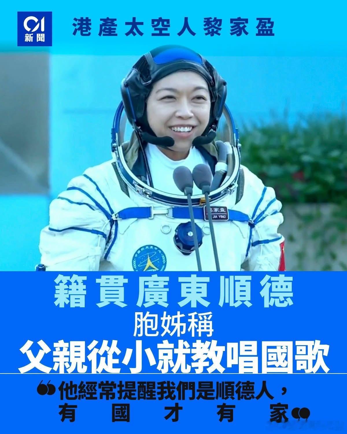 自小就愛國，必須的！🇨🇳🇭🇰💪🏻香港黎家盈我也支持香港警察香港国安法