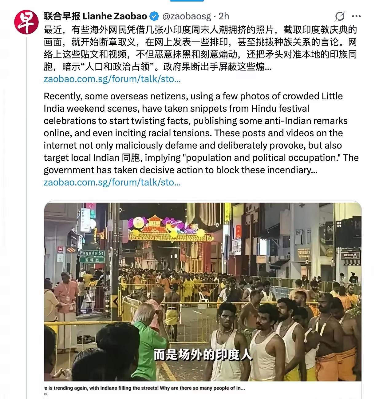 新加坡没完没了了！
​《联合早报》今天连刊两文继续炒作“新印一家亲”话题，更把在
