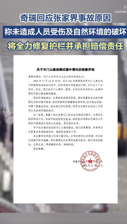 这两天有刷到不少相关的视频了。尤其是之前路虎揽胜挑战天门山的视频。我觉得要分两点