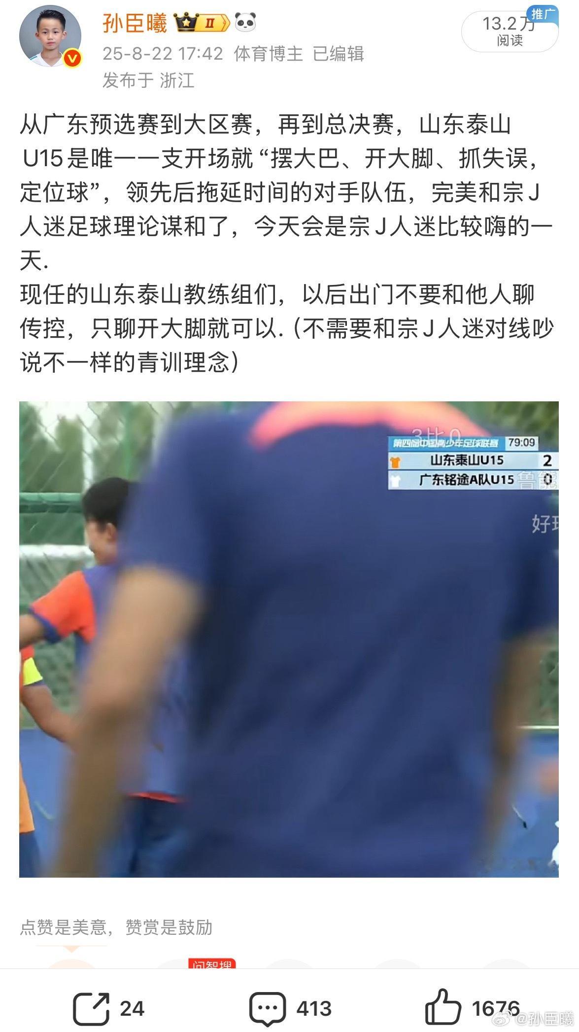 看网络热搜关键词“潘朝伟”，随即看了一下.长期观察青训十余载，也是第一次听说这名