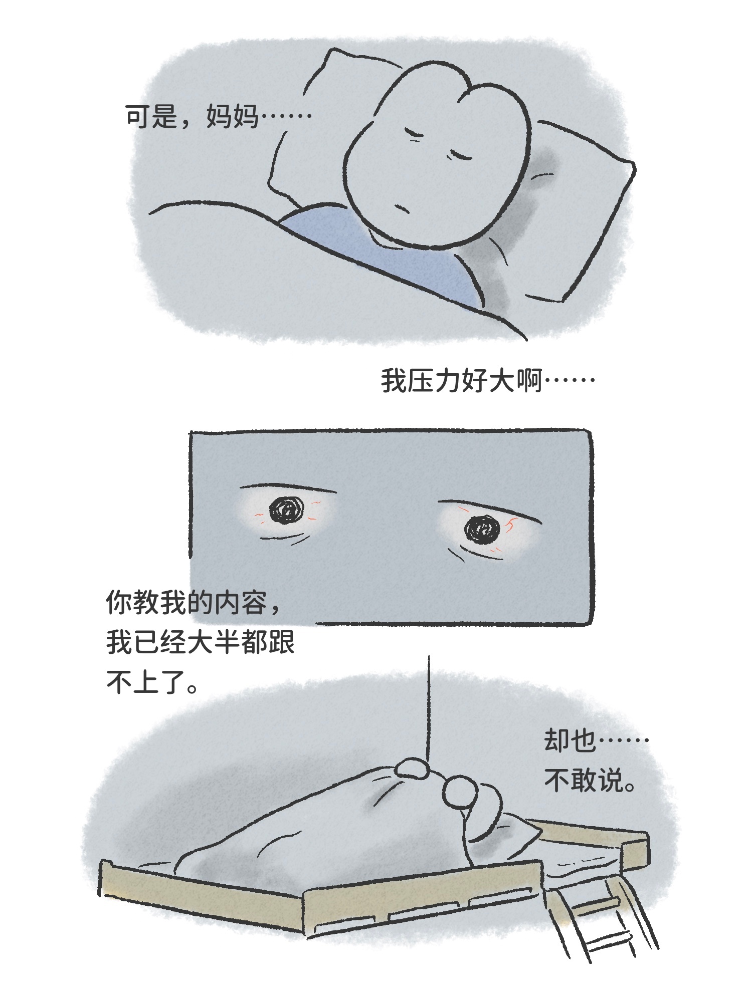 突然到来的叛逆期面向所有人袒露自己青春期的伤痛，老爸有给到一半的勇气。兔家往事漫