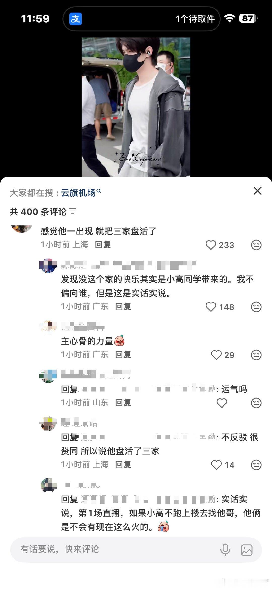 高嘉辉就是顶梁柱就是话题中心就是万众瞩目就是这个家的爹啊实话实说罢了 