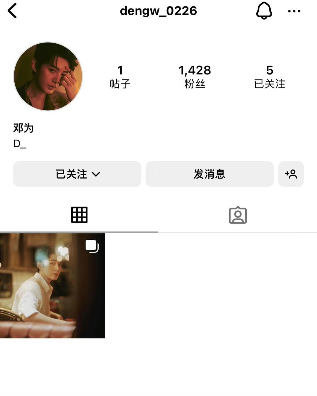 #邓为开通ins##邓为巴黎时装周#大帅哥开通INS咯，我火速前往关注🔥超帅超