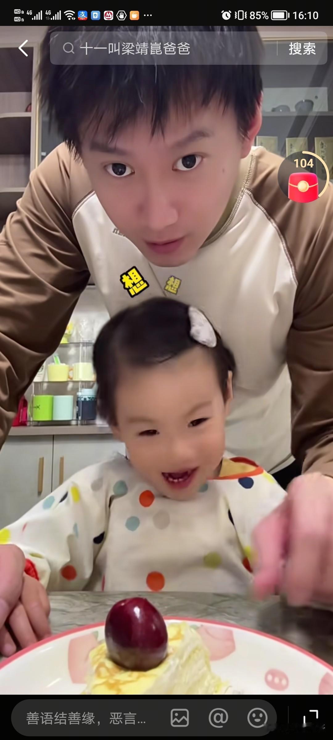 十一越长越漂亮了呢。
看到周雨又发动态了，挑战一下十一会不会漏风。十一的跟前放着