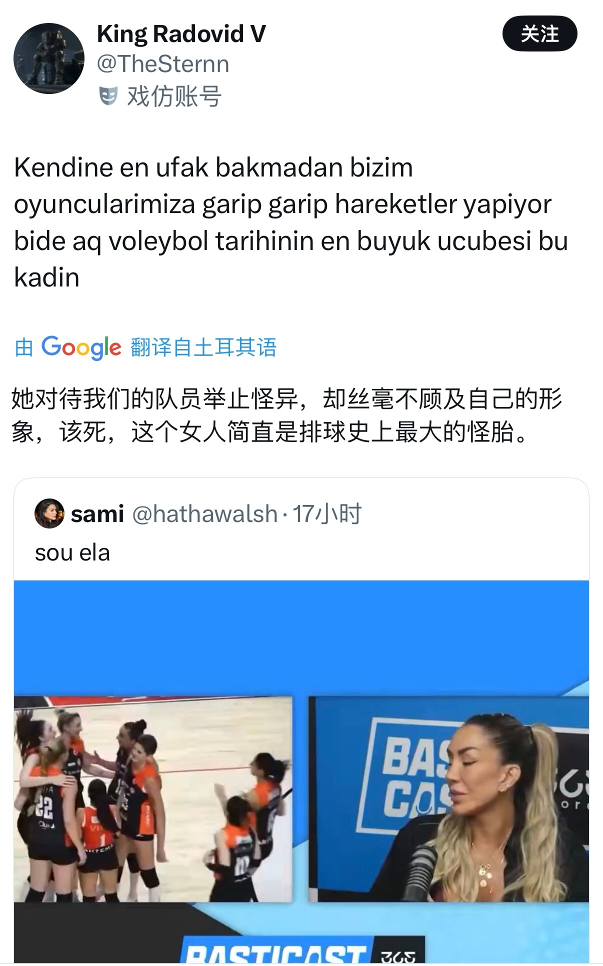 因为塔伊萨说卡拉库尔特打球的一些不文明问题（大实话，没毛病），现在外网土耳其🇹