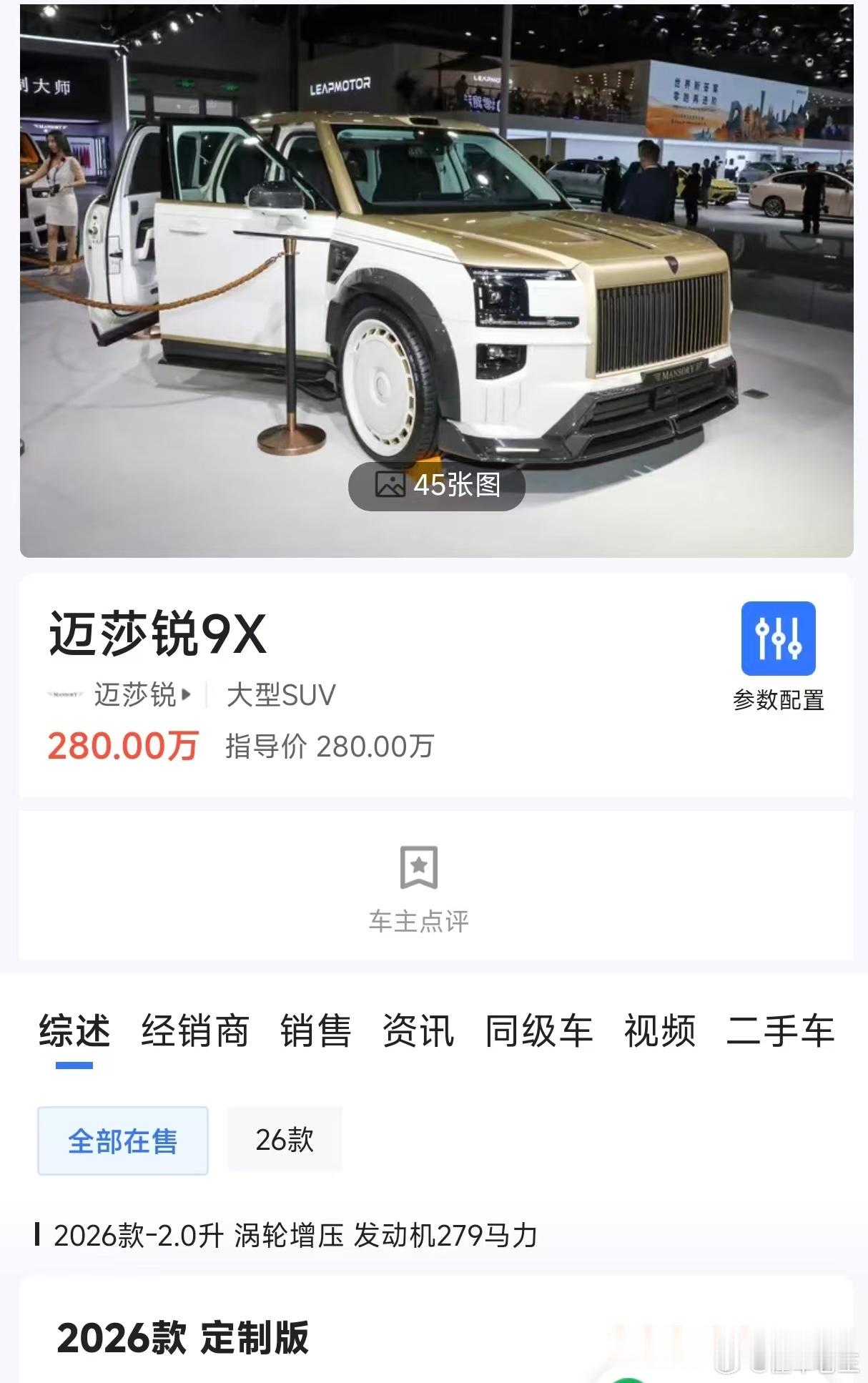 这个改装其实工作量还是有一些的，比如车门和内饰部分，轮毂轮辋都有改，这个审美还是