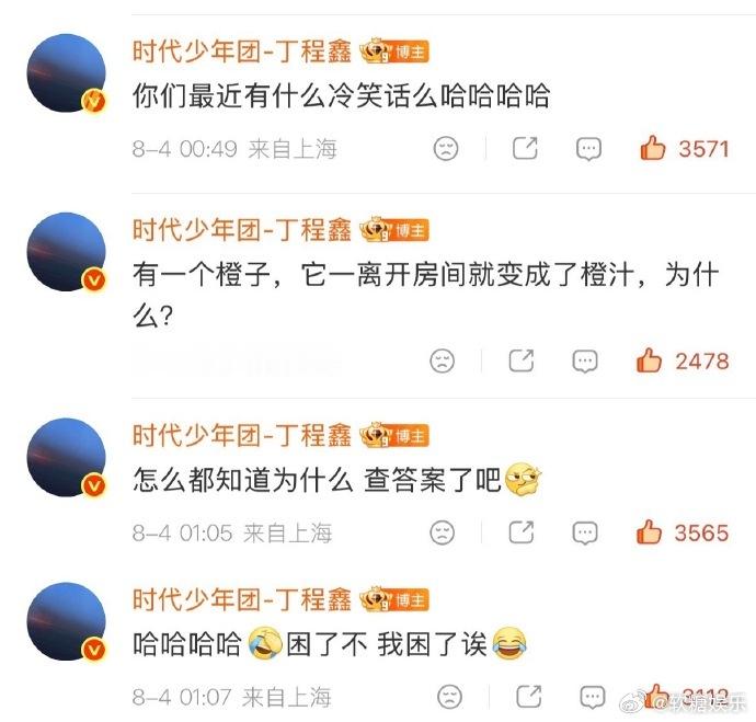 丁程鑫总是第一时间接住粉丝的情绪丁程鑫每次受伤都先安慰粉丝 他永远知道我们在焦虑