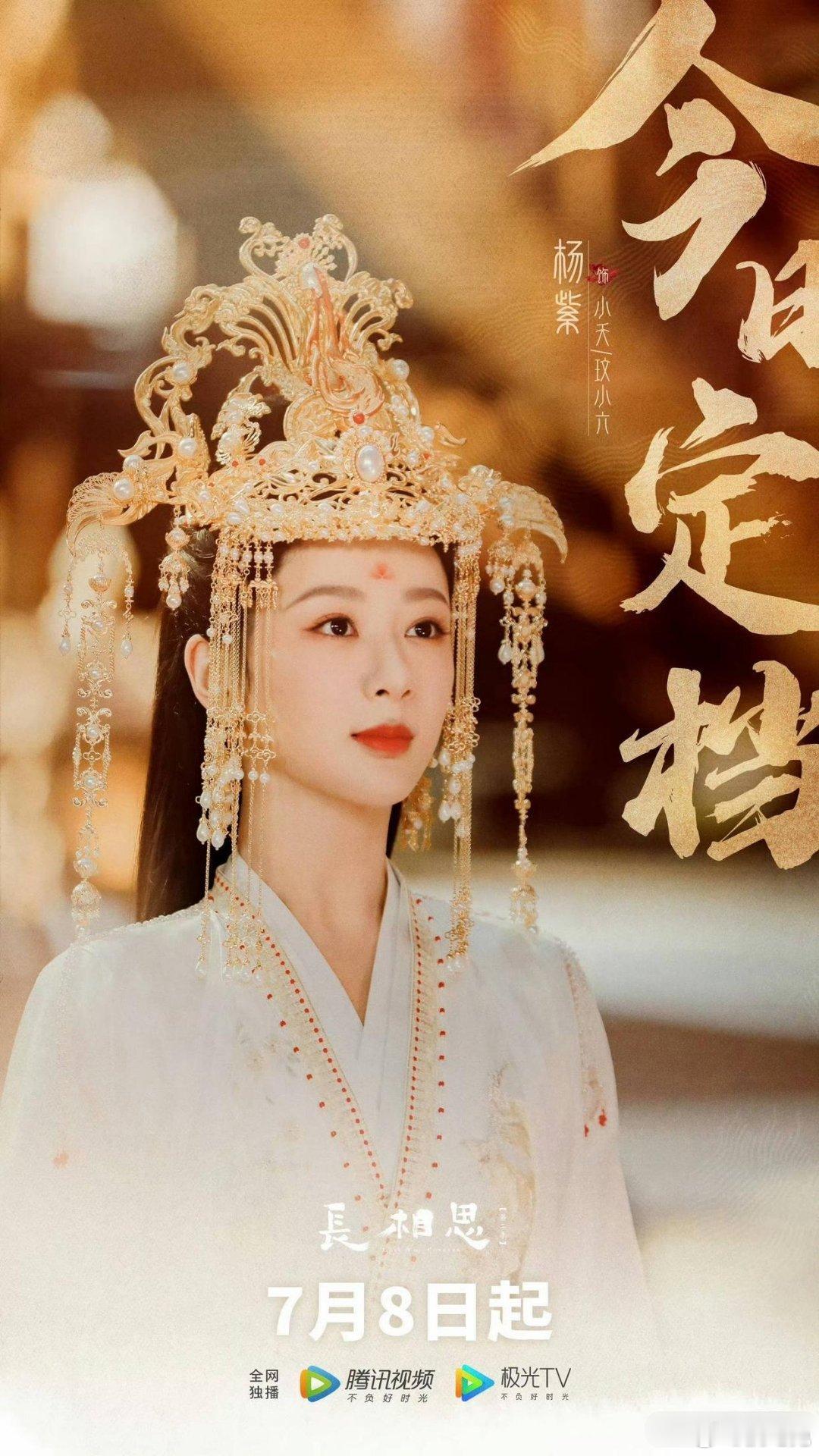 鹅剧派对上因为四个男主没人扶杨紫的人形立牌又起了争议……[汗]救场的檀健次被骂，