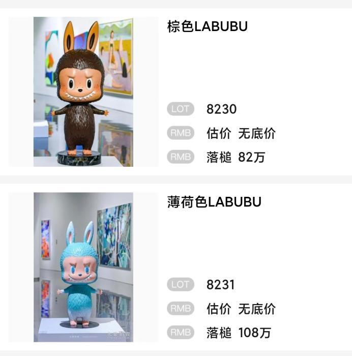 永乐2025春拍，
全球唯一、高131cm薄荷色初代Labubu
• 落槌价：1