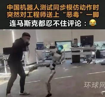 马斯克评论宇树机器人测试视频12月27日，中国宇树G1人形机器人模拟战斗动作测试