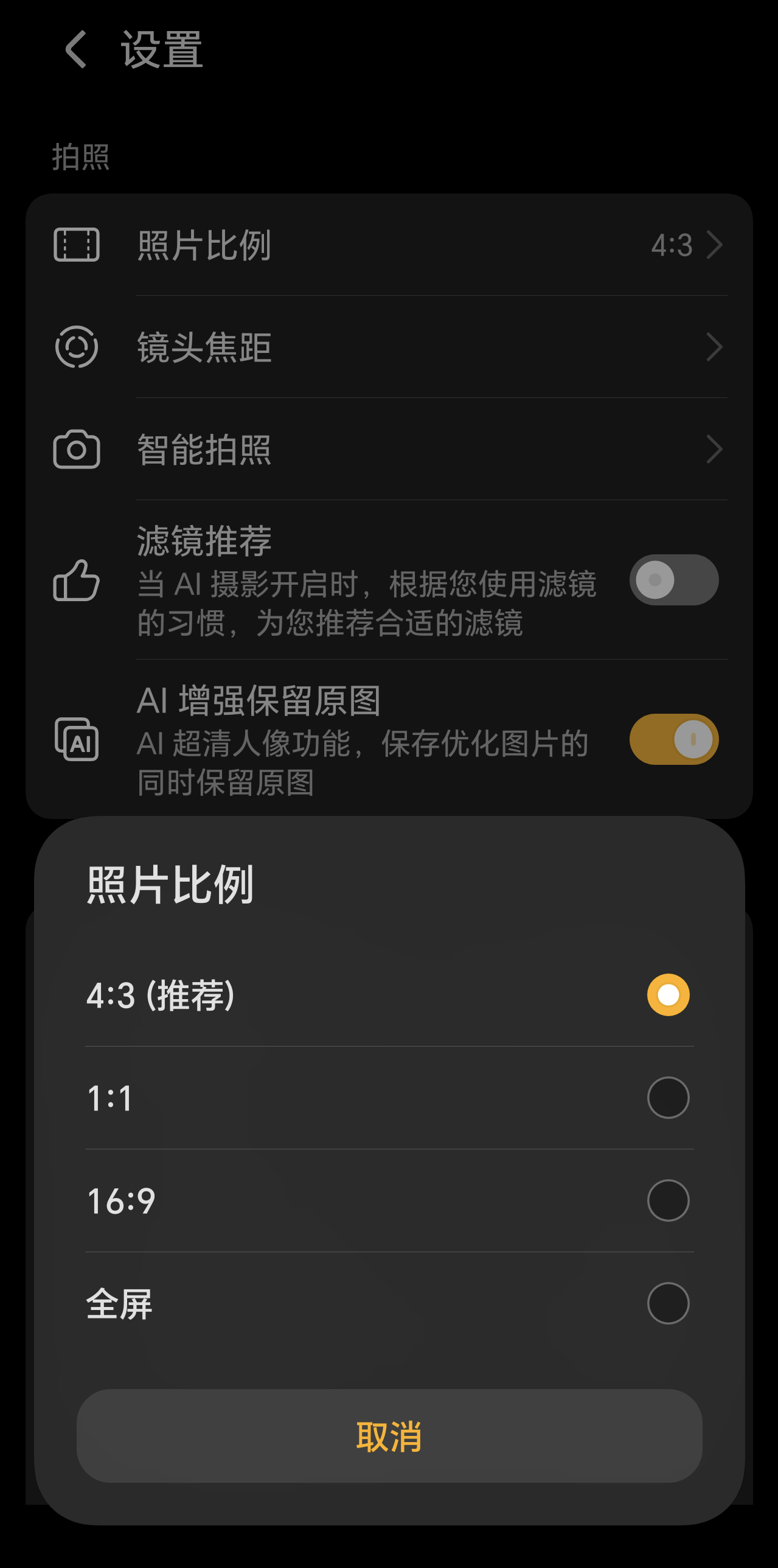 iPhone17为什么不能拍摄4比3视频iPhone17不可以录制4:3比例视频