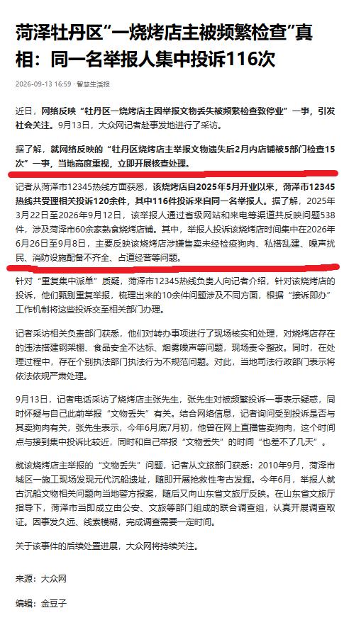 万万没有想到 ！烧烤店2个月被查15次，老板喊冤说被报复。真相一查：同一人投诉了