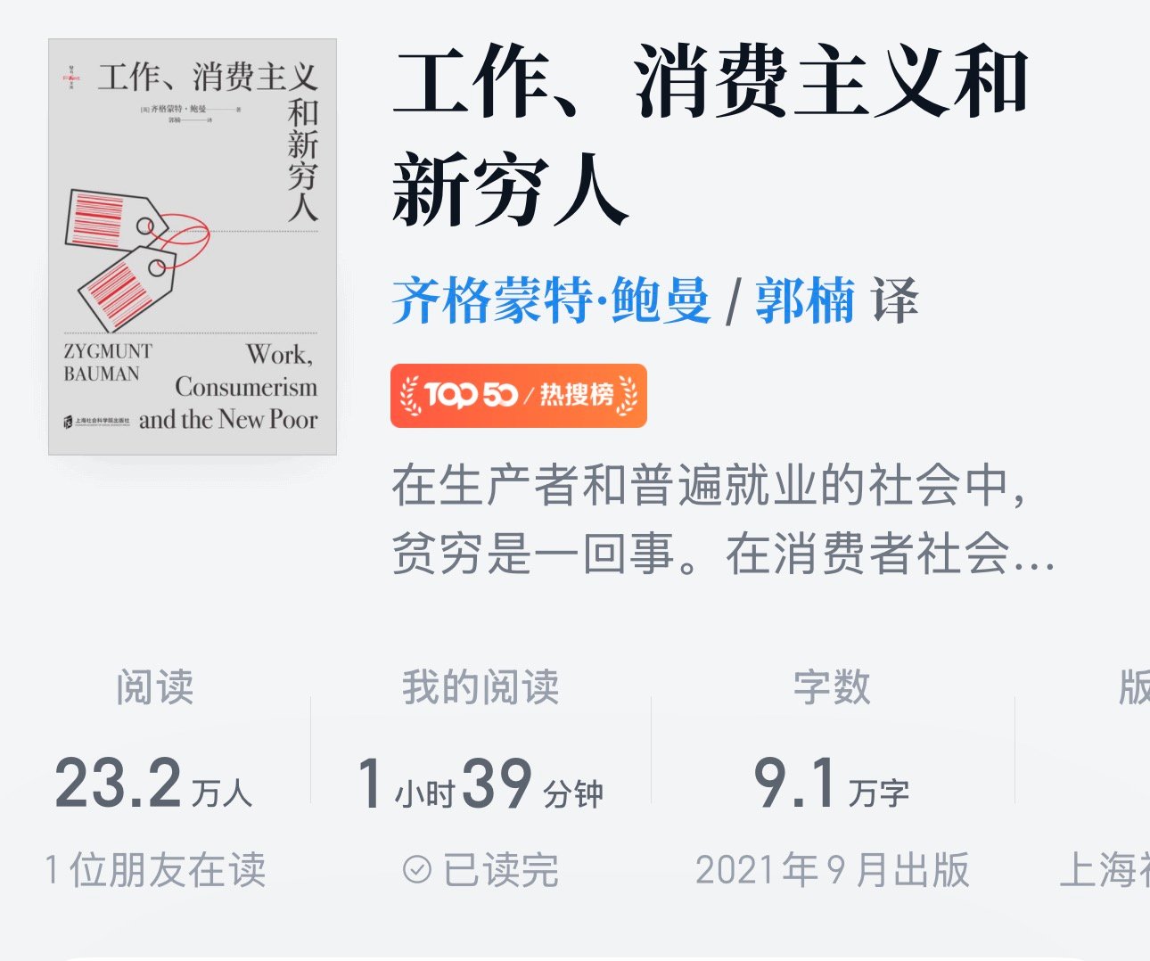原书出版于1998年，现在看有时代局限性但绝大部分仍然精辟，人的痛苦和困惑被多次