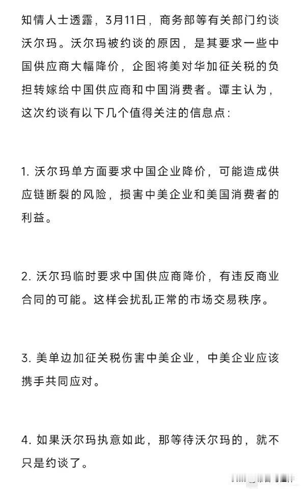 沃尔玛对中国消费者完全可以被替代
 
沃尔玛，山姆不是渴望离开中国吗？成全他们吧