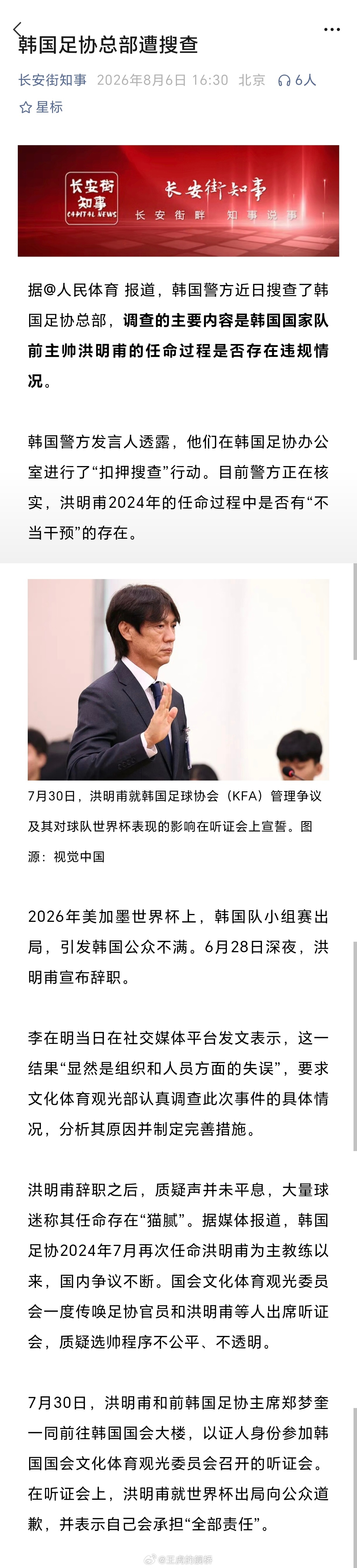 不是吧你们，输球还要甩锅尹锡悦啊？