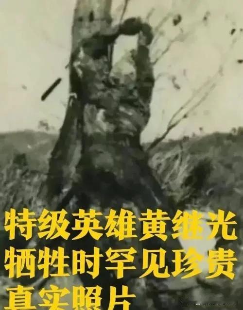 1952年，上甘岭，英雄黄继光的遗体照片，黄继光遗体抢回时血已流干，双手高举难入