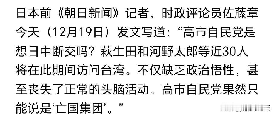见过嚣张的，没见过这么敢赌的！日本自民党趁着中日关系敏感之际，竟然计划让萩生田光