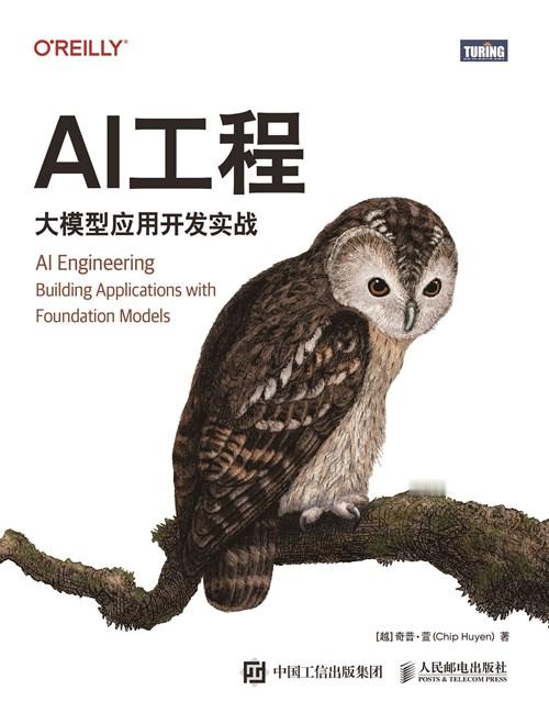 转发抽奖 转发抽三本  的《AI工程》截止 2026.2.10 转发即可参与 。