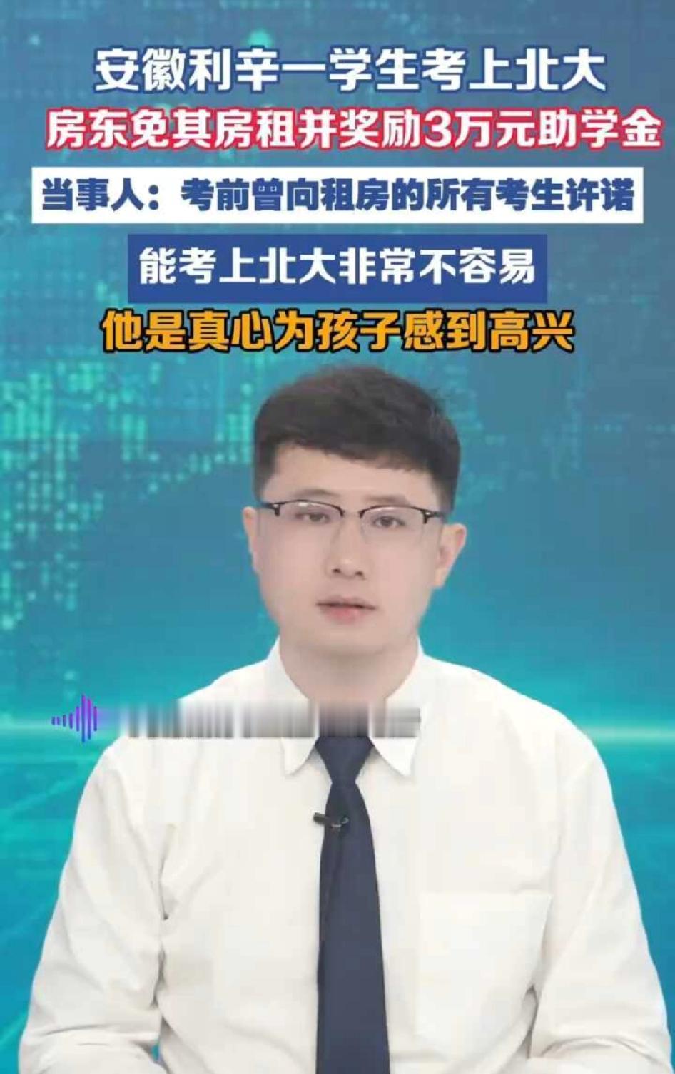 一句退租后的口头承诺，房东为何主动送上三万元？
2026年7月26日，安徽亳州利