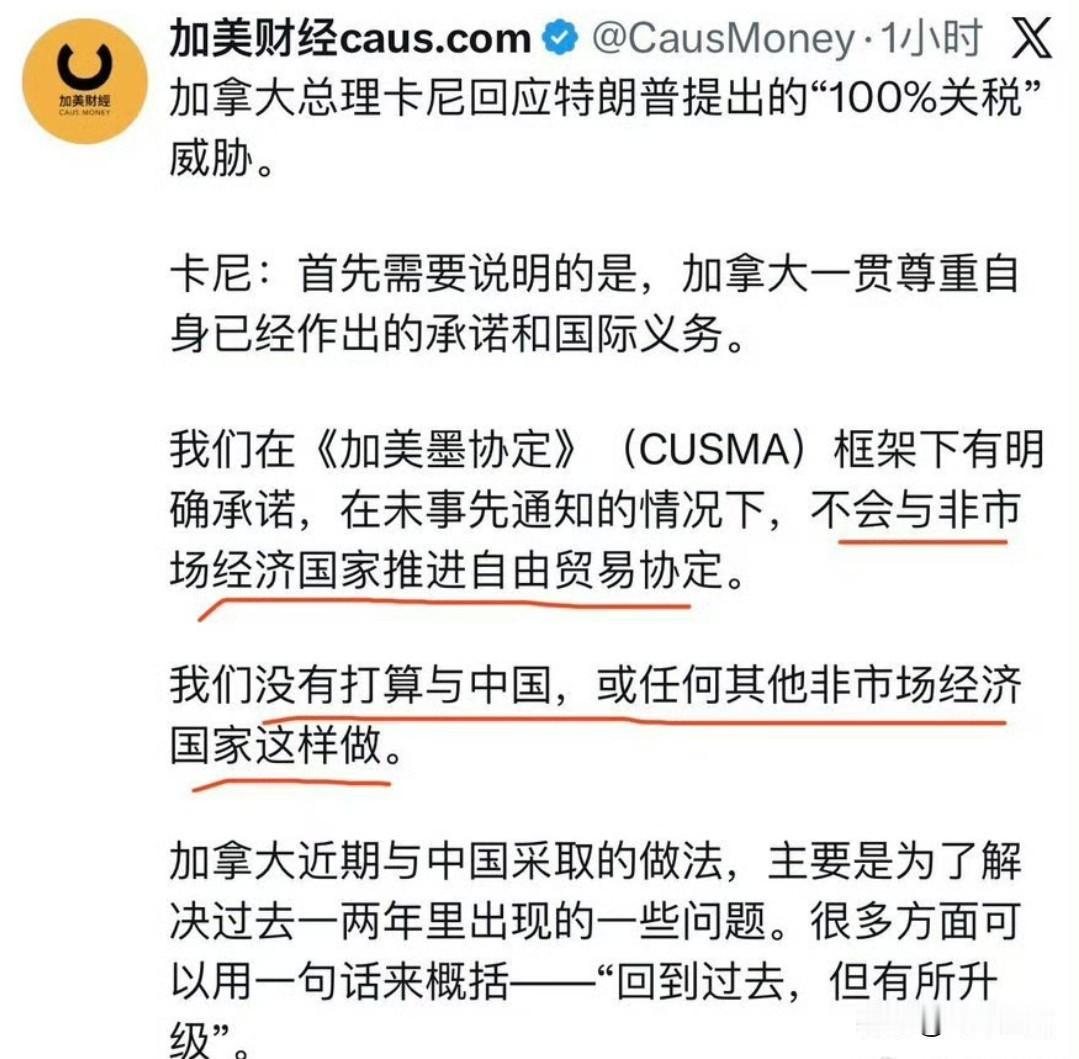 卡尼说的是大实话，并不是退却。
中加本身也没有现在谈过自贸区，只是一些经贸合作。